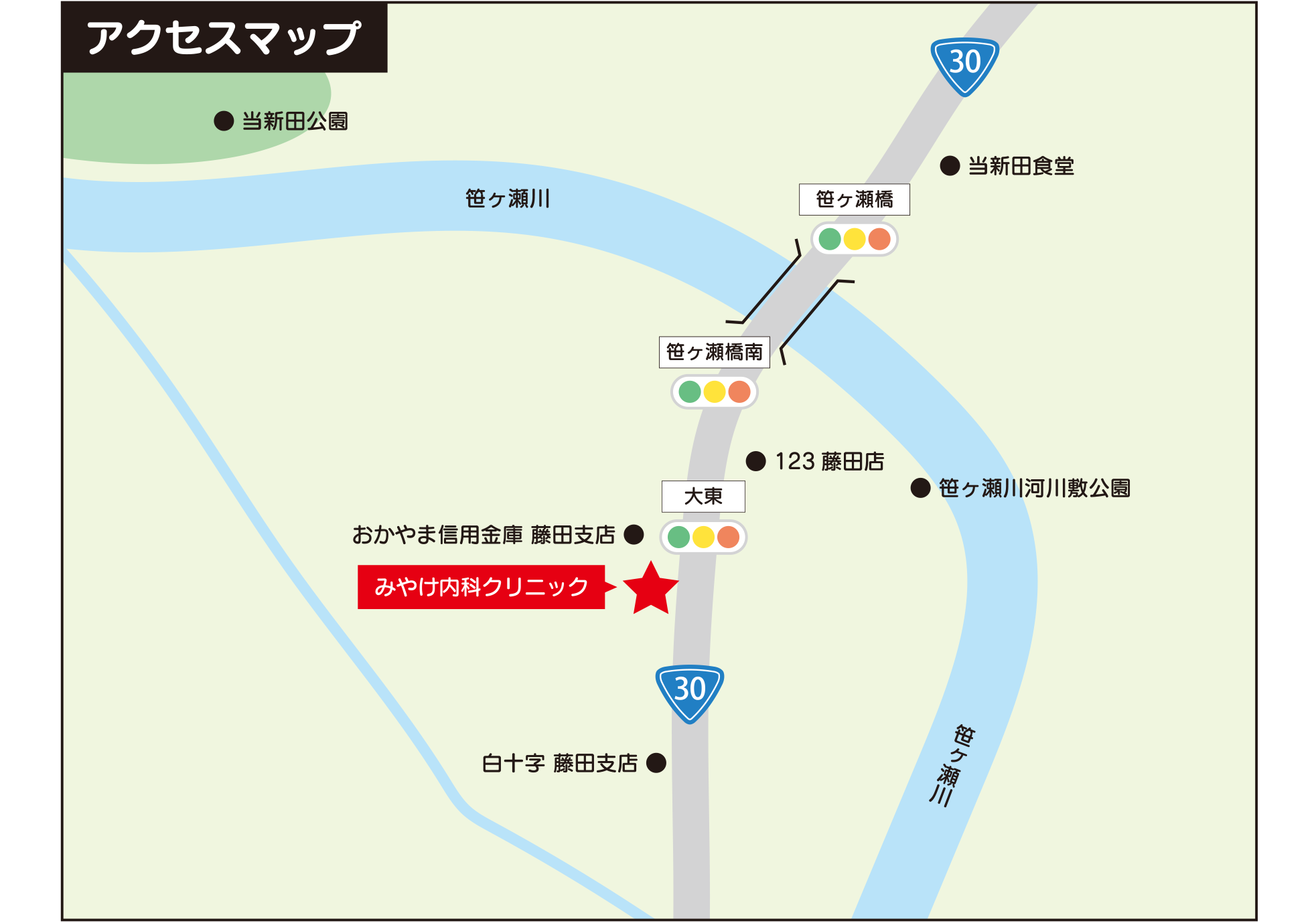 医療法人よつば会みやけ内科クリニック