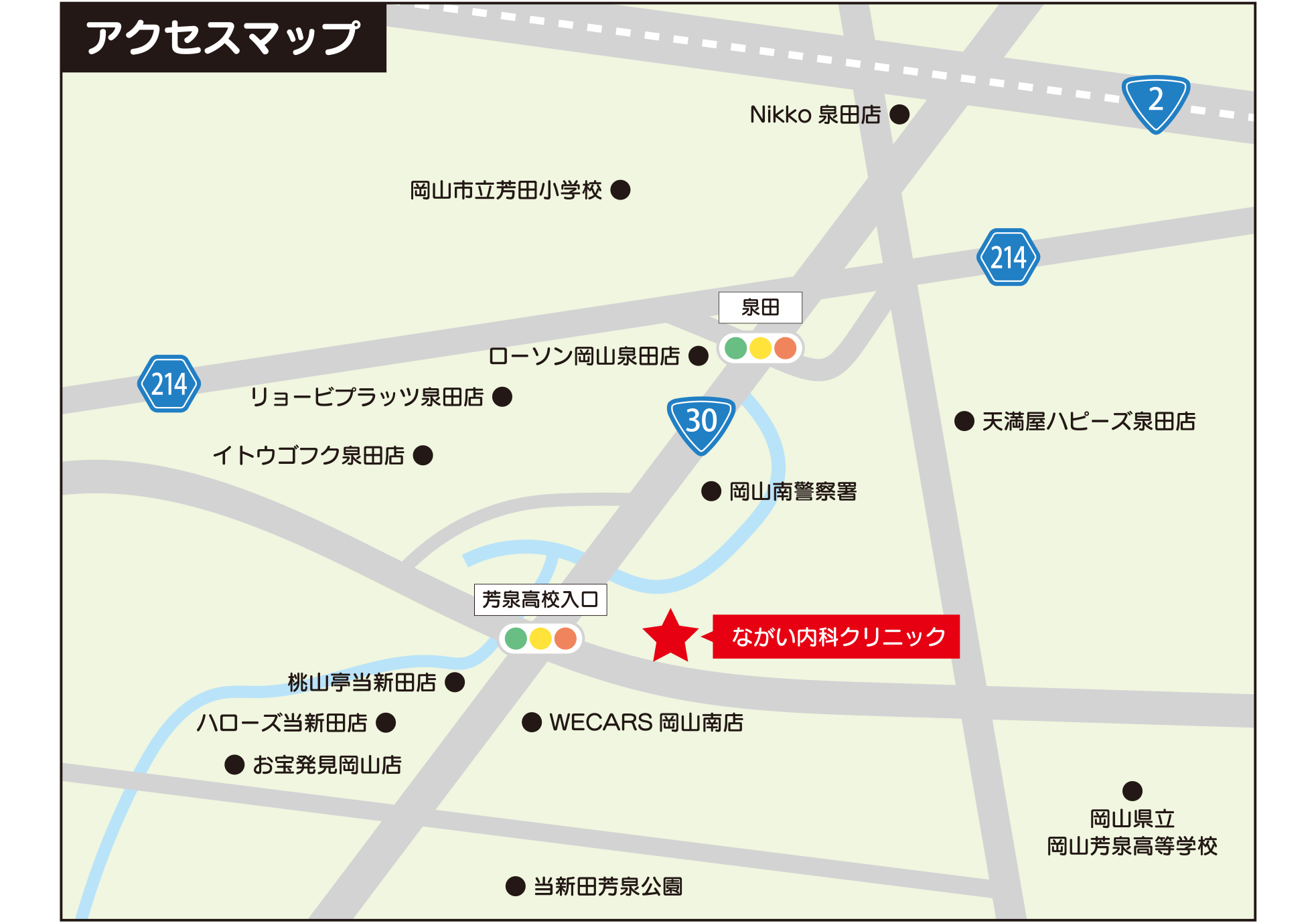 医療法人よつば会ながい内科クリニック