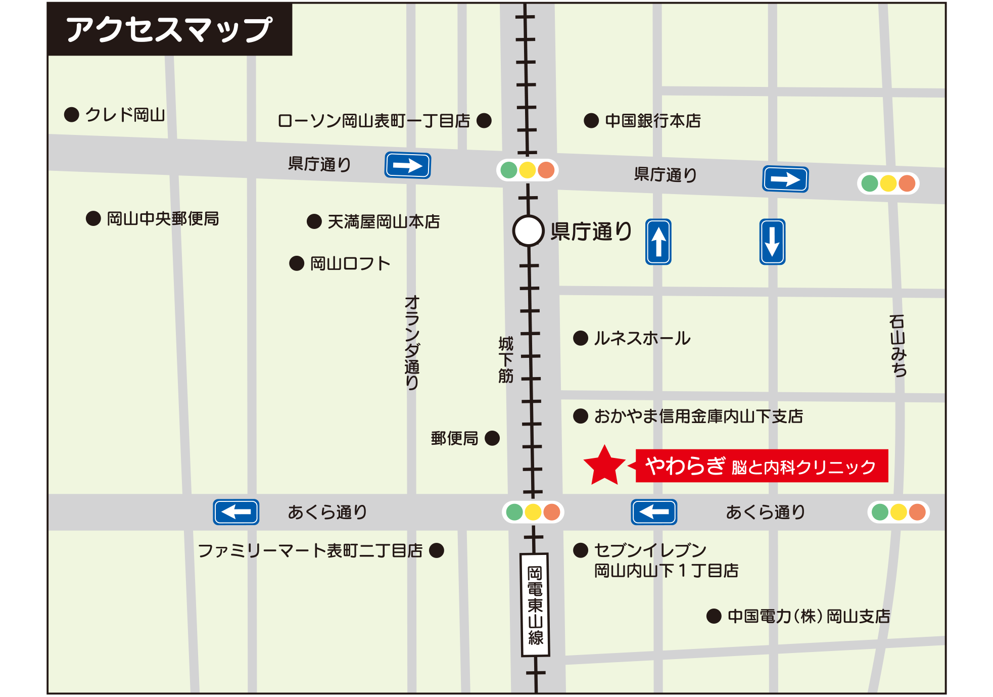 医療法人よつば会やわらぎ脳と内科クリニック"